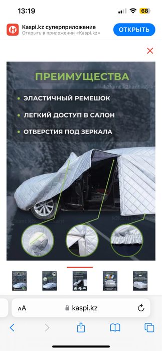 Тент серебристый на легковый машины