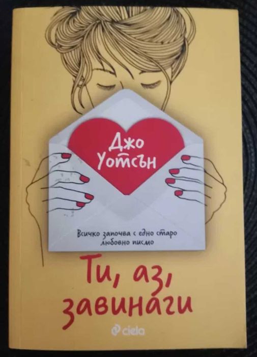 Книги, художествена литература