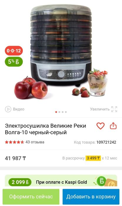 Продам электро сушилку