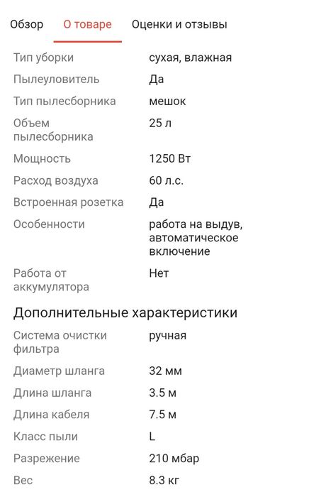Продам промышленный пылесос  METABO ASA 25 L PC