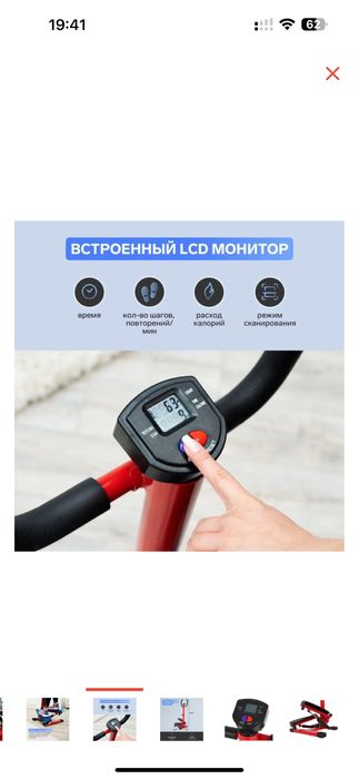 продам степпер.