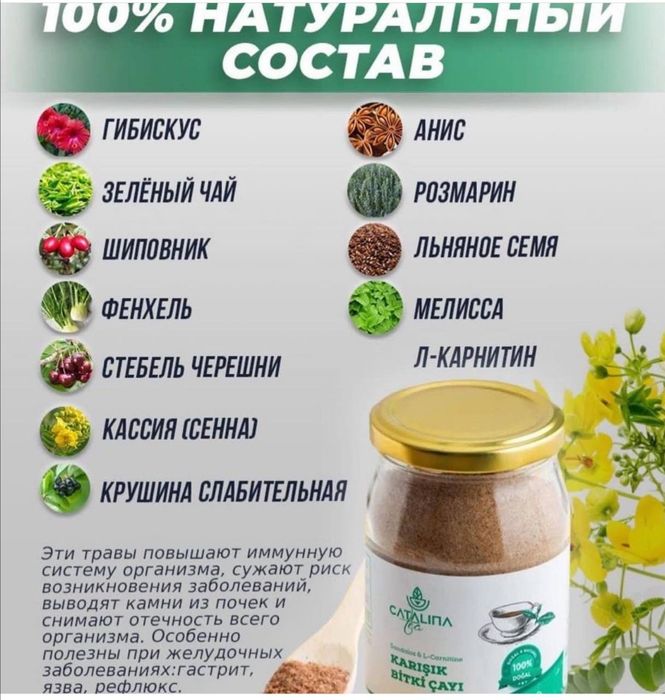 Nicolo felice конфеты производитель. каталина для похудения отзывы. чай для похудения catelina tea. каталина кофе для похудения. чай для снижения веса.