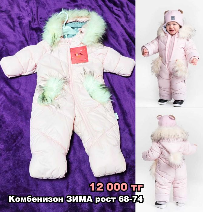 Продам Зимний комбинезон на девочку