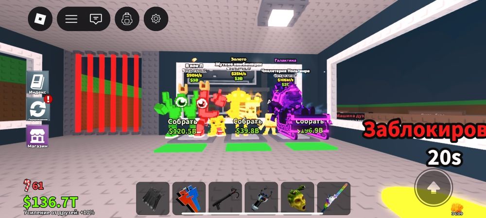 stel brainrot роблокс бренрот продаются