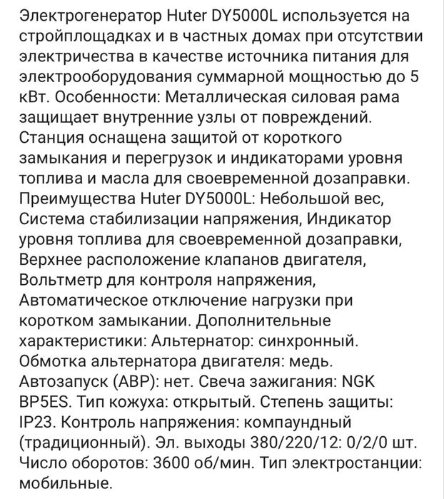 Продам бензиновый генератор Huter