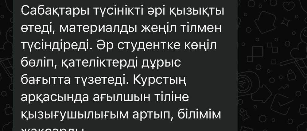 Ағылшын тілі репетитор