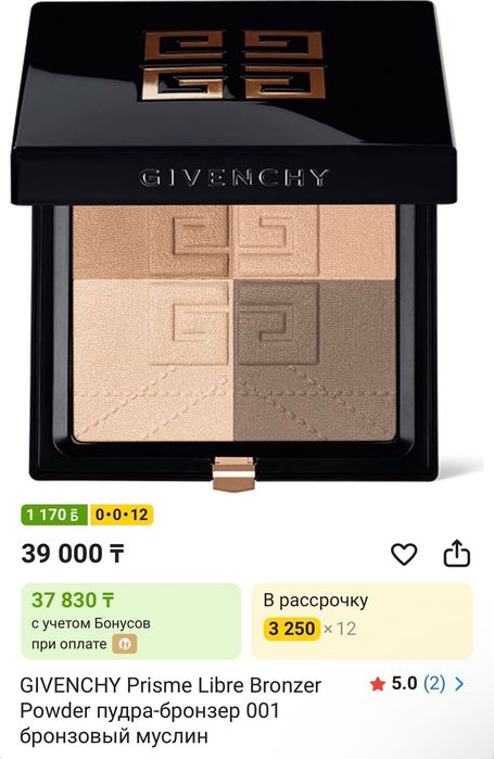 Бронзер Givenchy (оригинал) + карандаш для губ