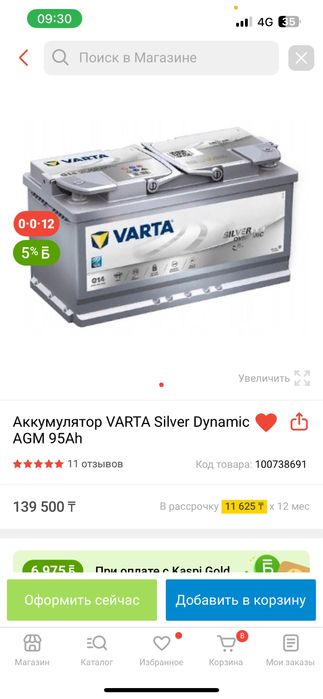 Varta AGM аккумулятор, на гарантии