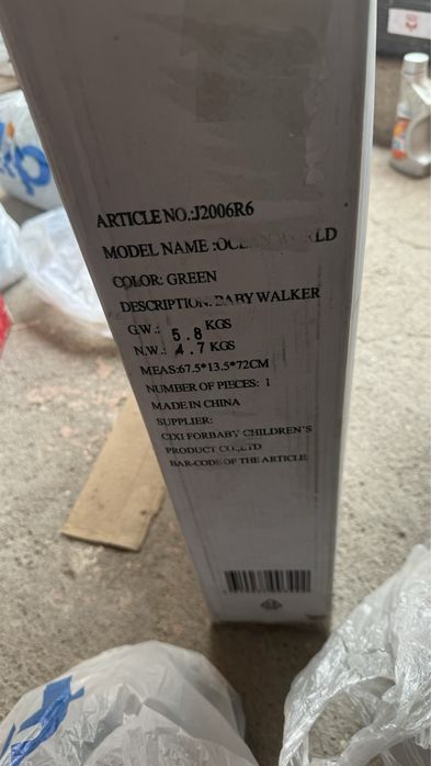 Ходунки-качелка хадунок