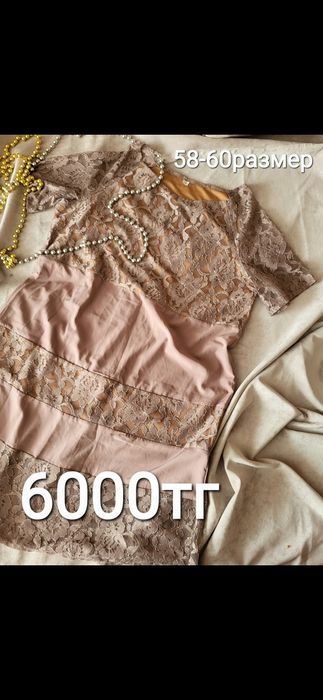 Платье нарядное женское