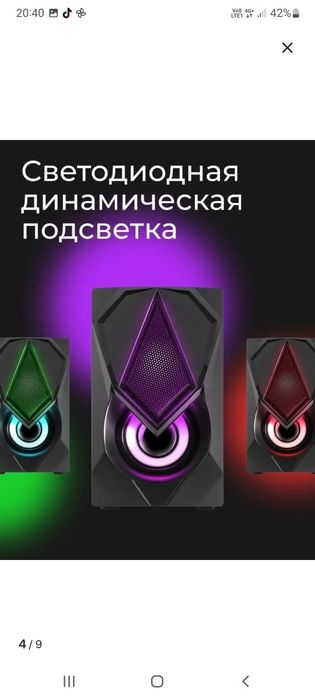 Колонки Defender