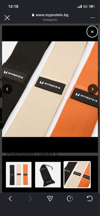 Тренировъчни ластици My protein