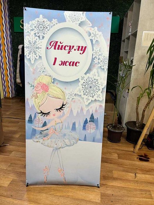 Х стенды. ролл апы.печать на фотобумаге. паучки на день рождения ...