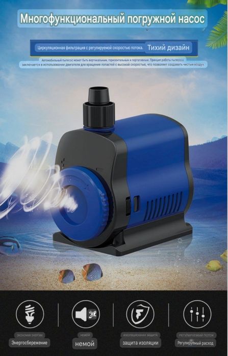 Продаётся мощный водяной насос для аквариума и пруда