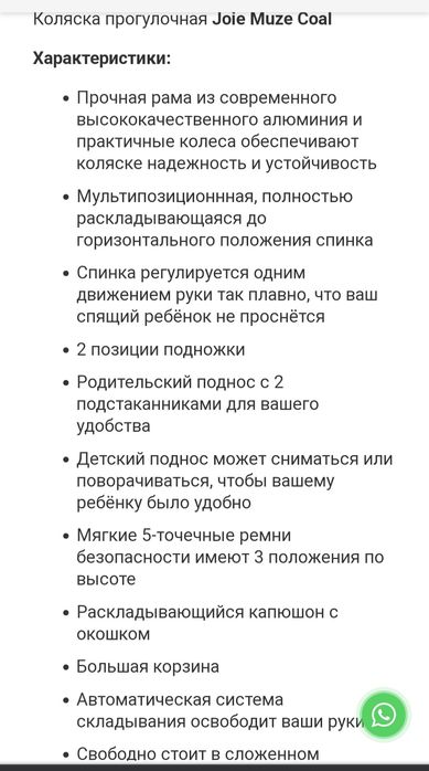 Прогулочная коляска JOIE