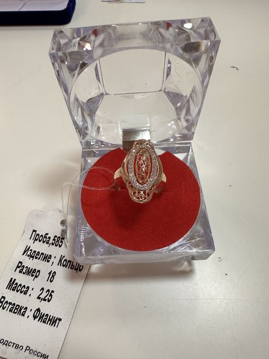 Золотые кольца - пустышки