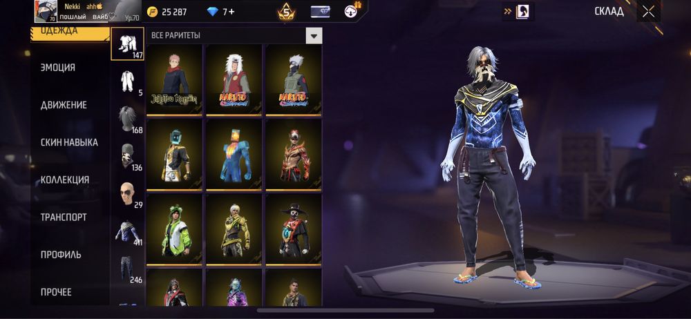 фри фаер ак