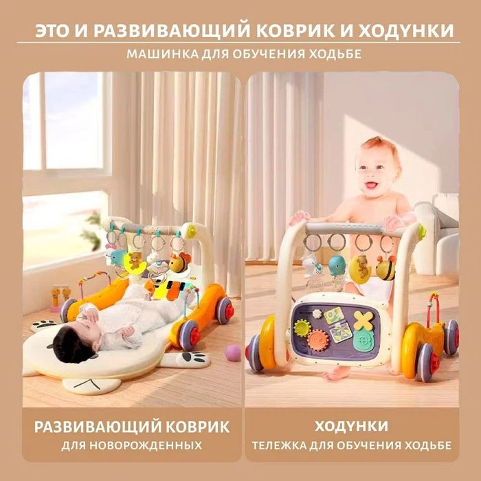 Музыкальный коврик ,каталка 6в 1