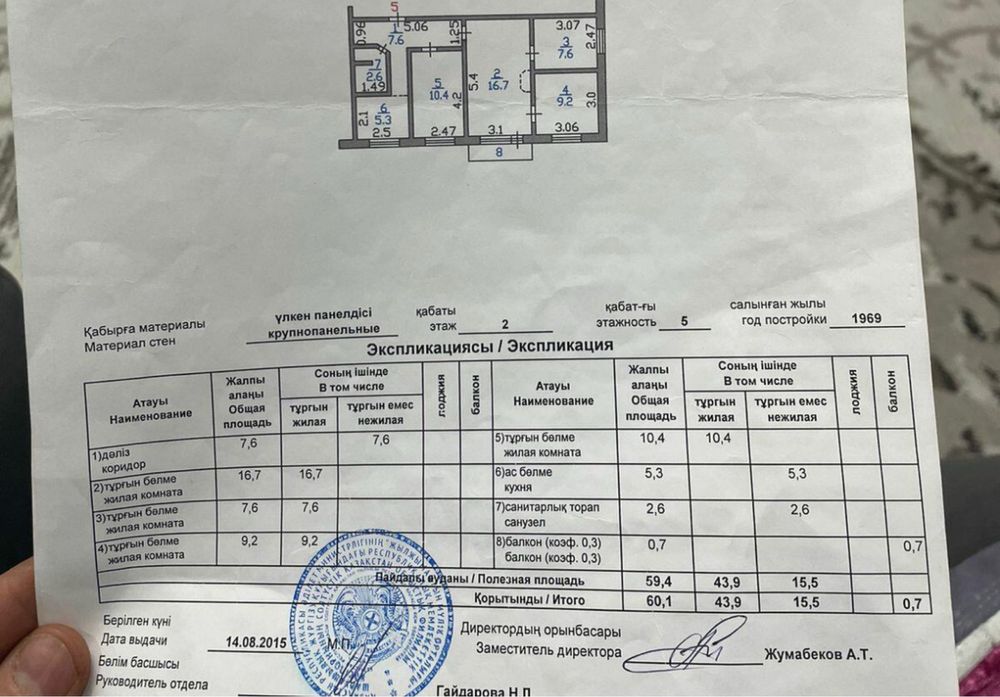 Продам 4х комн.квартиру