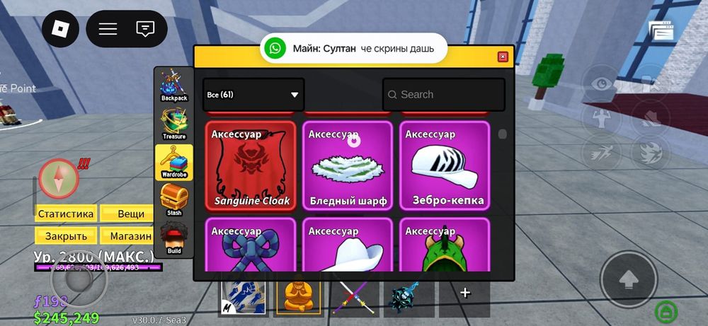 Продаю аккаунт Blox Fruits