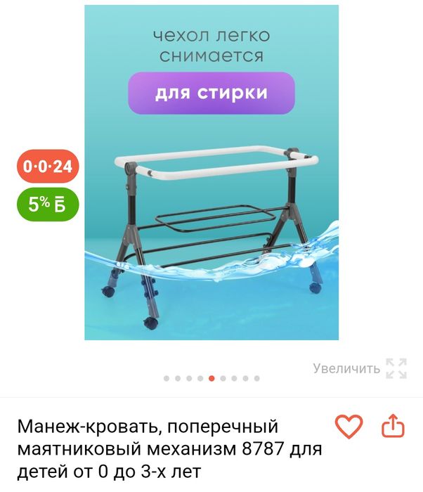 Продам детскую кроватку
