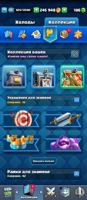 Продам акк клеш рояль срочно!