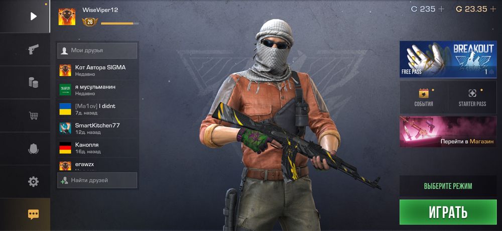 Продам Аккаунт Стандофф