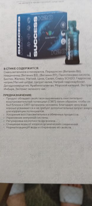 Функциональный напиток Н20