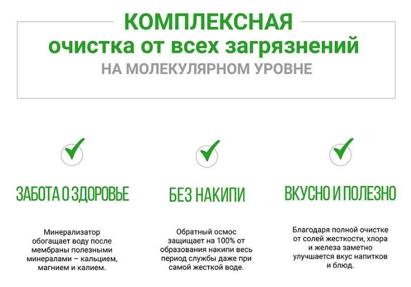 Osmos suv filtr, Гейзер Престиж М с минерализатором 6 Ступени очистки