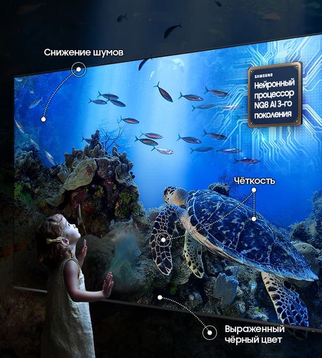 Телевизор Samsung Neo QLED QE98QN90F 98" (249 см) 4K Smart TV (2025)