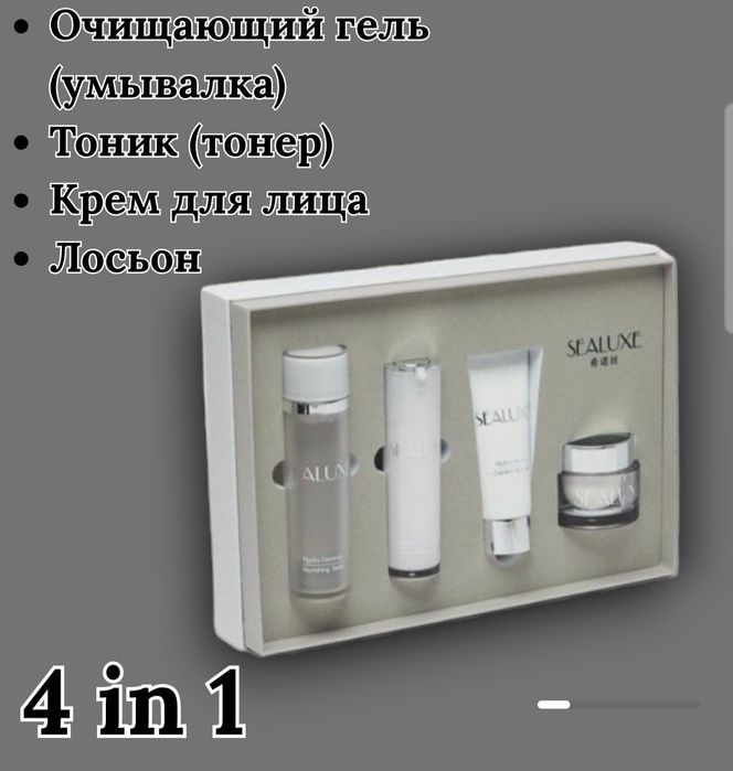 SEALUXE uxodoviy nabor