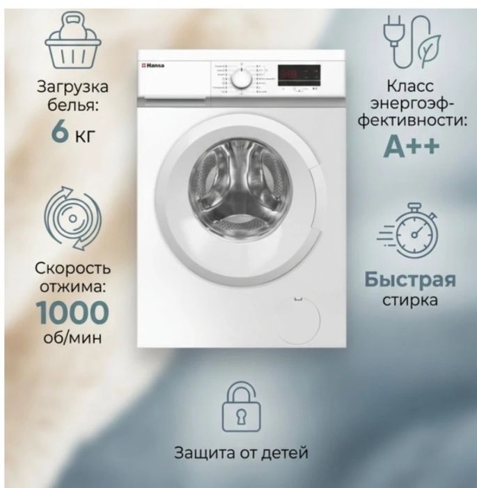 Продам стиральную машинку