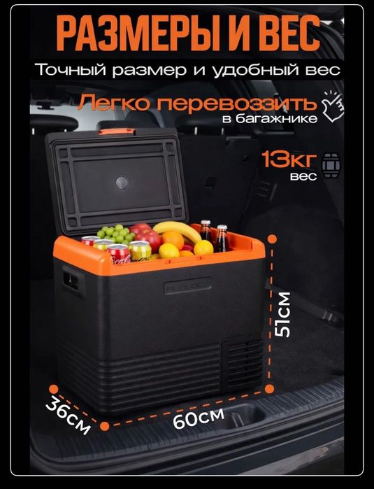 Автомобильный холодильник CL-50