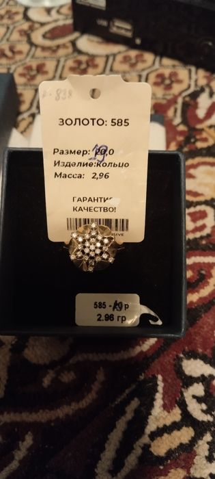 Золотые кольца 19р