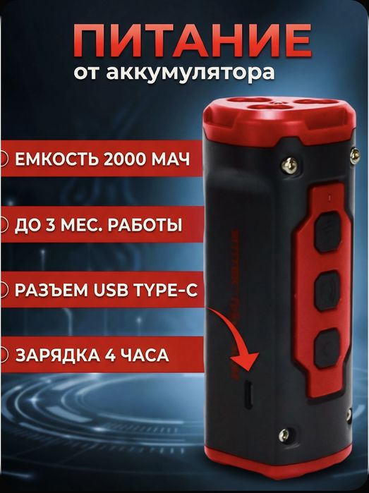 Отпугиватель собак и других животных