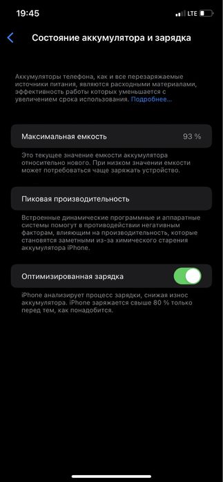 Продам iPhone 11