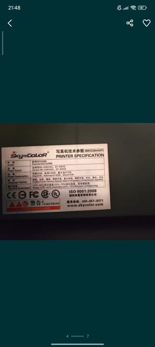 плоттер принтер SkyColor