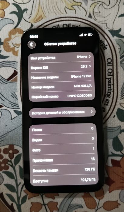 iPhone 12 Pro 128гб