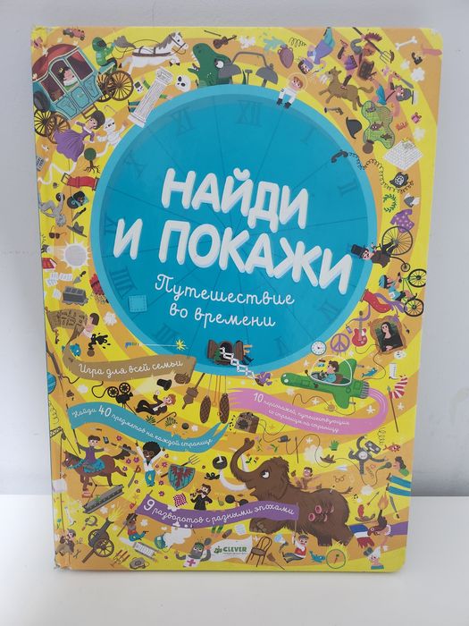 Детские книги.Сlever