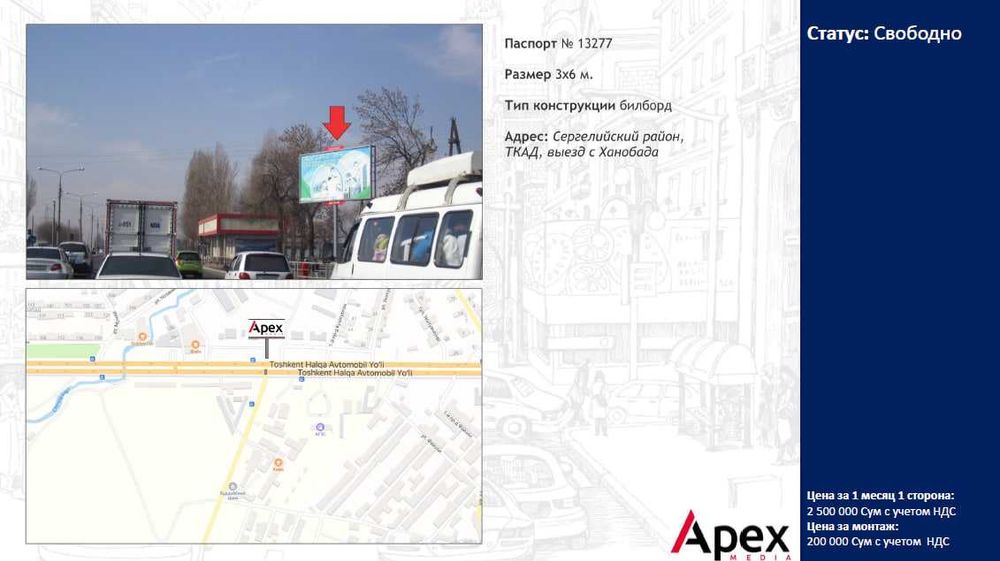 Реклама в Билбордах | Баннерах | Banerlarda reklama | BANNER - 6