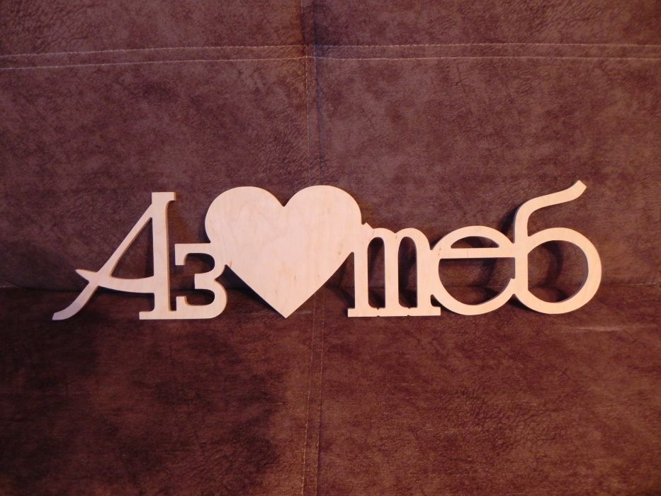 Сърца Големи - за парти, за украса, за снимки