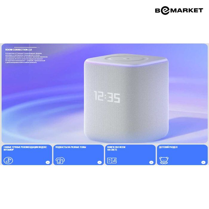 Умная колонка Яндекс Станция 3 Grey (YNDX-00060GRY)