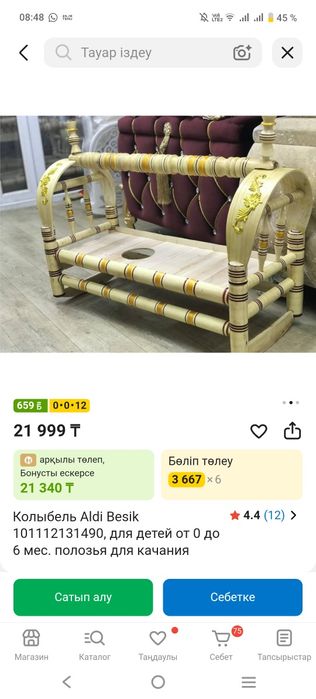 Киімдер палто жаңа