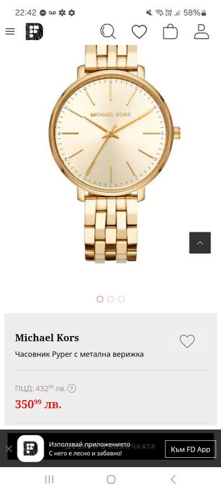 Michael Kors елегатнен дамски часовник