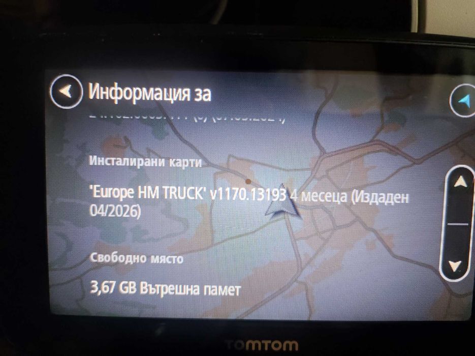 Продавам Професионална GPS Навигация за Камион TomTom GO Professional 520 (5 инча, Wi-Fi)