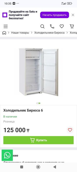 Продам холодильник бирюса