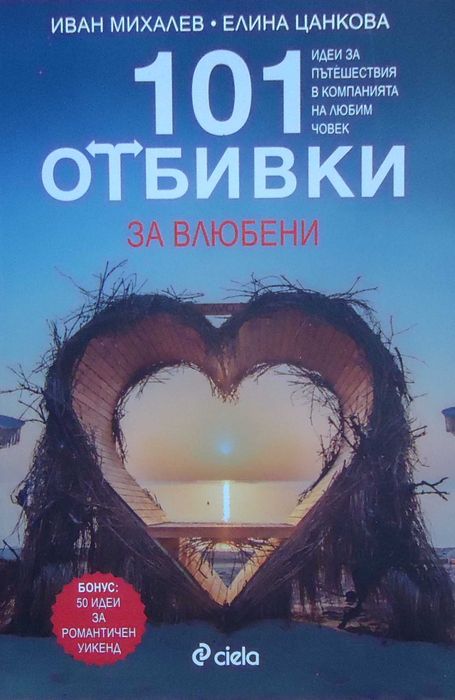 Книги - йога, туризъм, художествени,
