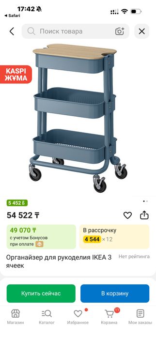 Тележка IKEA роскуг