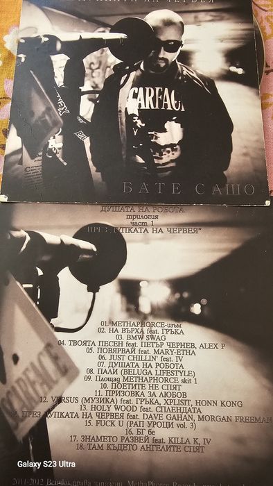 Оригинален Диск Бате Сашо + автограф