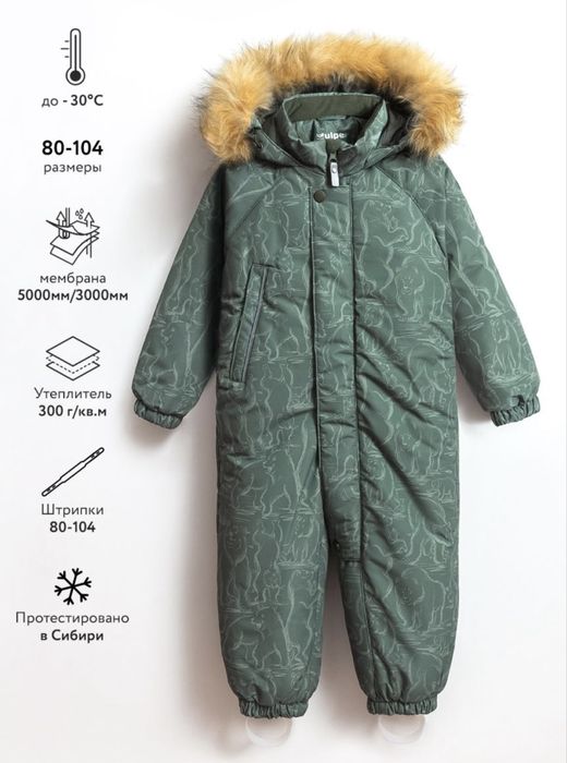 Комбинезон зимний. Новый.